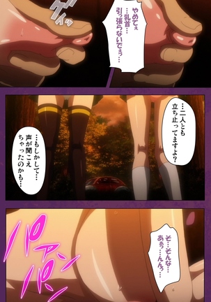 Jutaijima Special Complete Ban Page #44