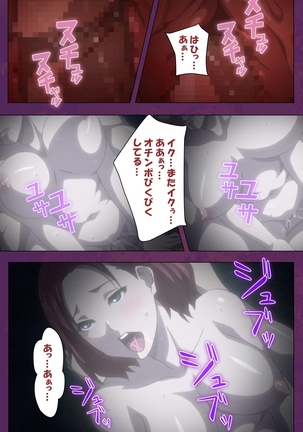 Jutaijima Special Complete Ban Page #110
