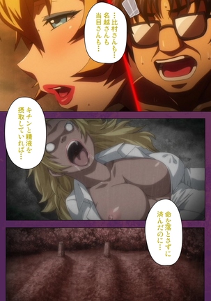 Jutaijima Special Complete Ban Page #18