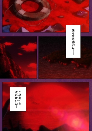Jutaijima Special Complete Ban Page #4