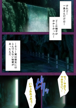 Jutaijima Special Complete Ban Page #113