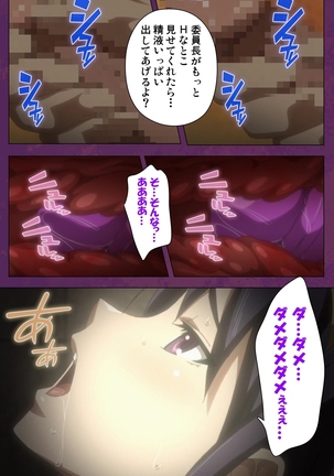 Jutaijima Special Complete Ban Page #31