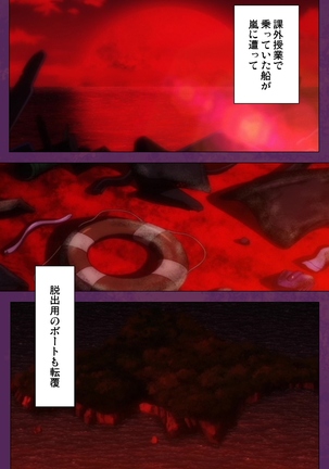 Jutaijima Special Complete Ban Page #3