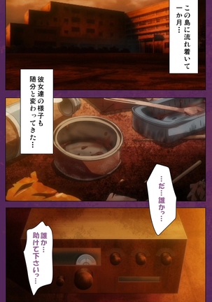 Jutaijima Special Complete Ban - Page 77