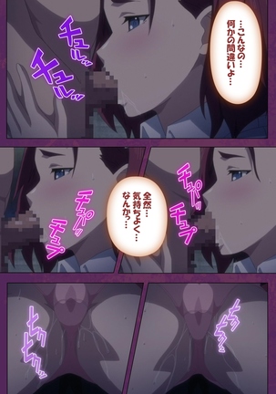 Jutaijima Special Complete Ban Page #36