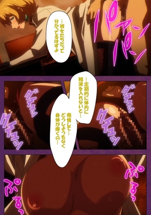 Jutaijima Special Complete Ban Page #15