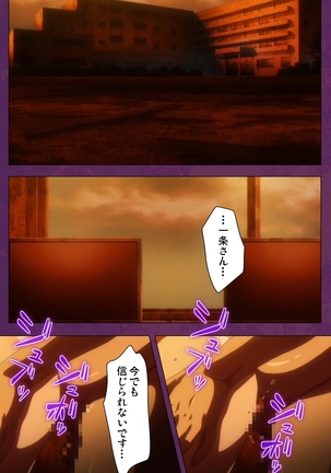 Jutaijima Special Complete Ban Page #12