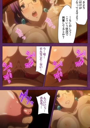 Jutaijima Special Complete Ban Page #43