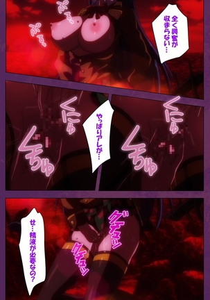 Jutaijima Special Complete Ban Page #9