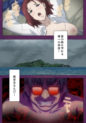 Jutaijima Special Complete Ban Page #76