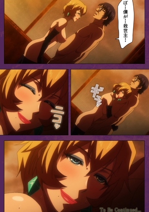 Jutaijima Special Complete Ban Page #65