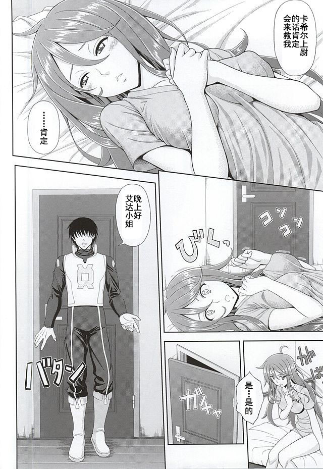 Kaizoku wa Horyo ni Arazu