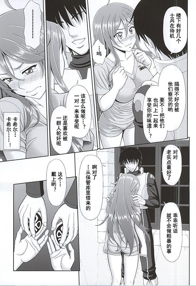 Kaizoku wa Horyo ni Arazu