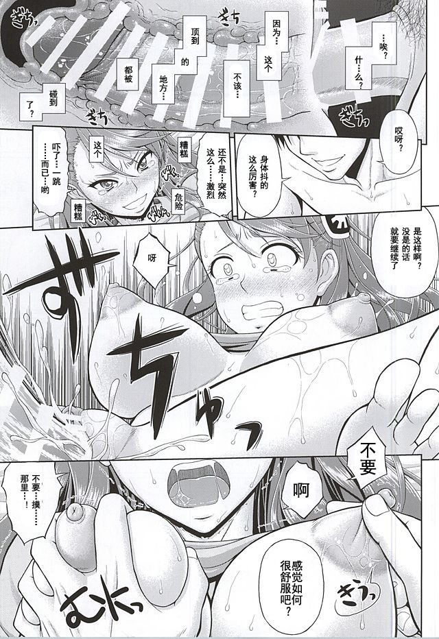 Kaizoku wa Horyo ni Arazu