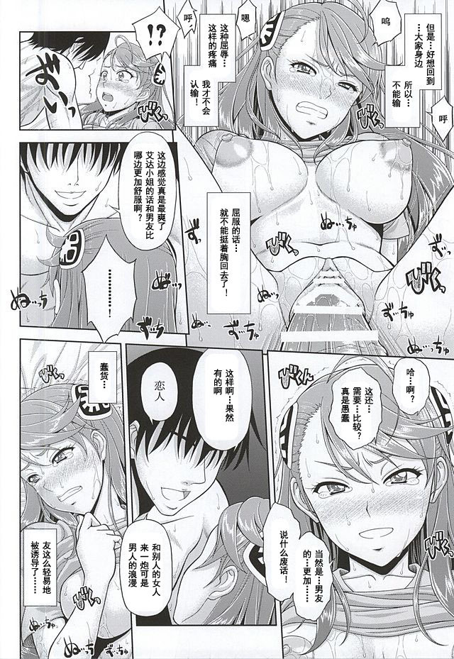 Kaizoku wa Horyo ni Arazu