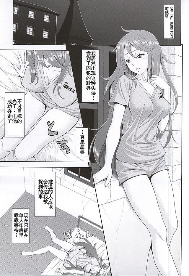 Kaizoku wa Horyo ni Arazu