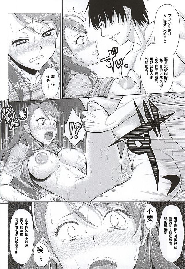 Kaizoku wa Horyo ni Arazu