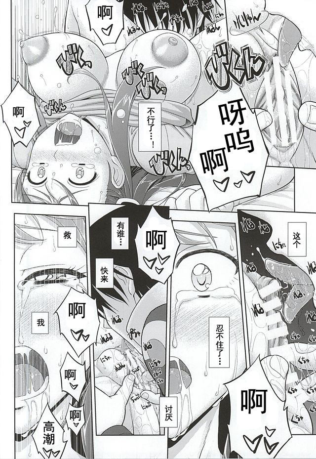 Kaizoku wa Horyo ni Arazu