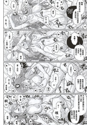 Kaizoku wa Horyo ni Arazu Page #26