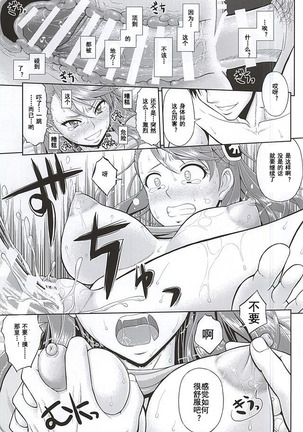 Kaizoku wa Horyo ni Arazu Page #25