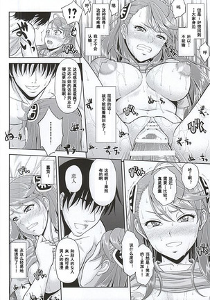 Kaizoku wa Horyo ni Arazu Page #22