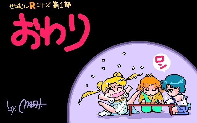 Bishoujo Senshi Sailor Moon R Manga Ban