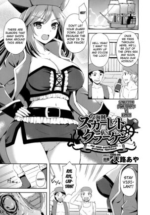 On'na kaizoku sukaretto vs kraken Page #1