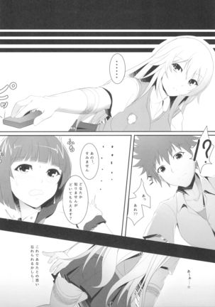 Toaru Misaki no Delusion - Page 28