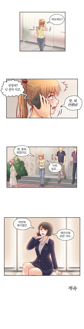 Wrath of the Tutoring Ch.1-43