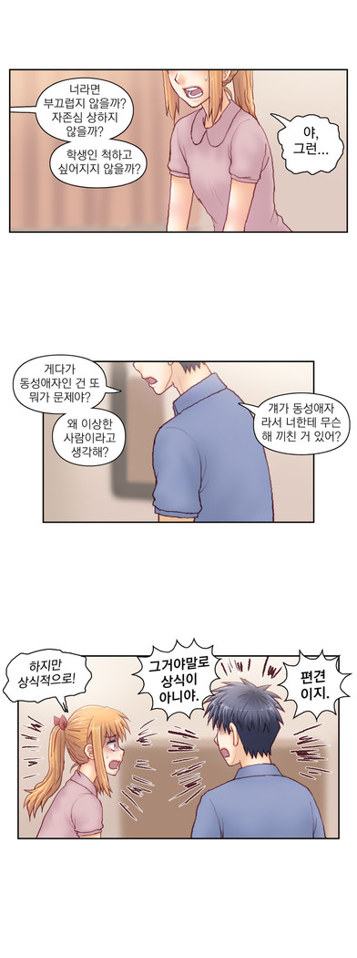Wrath of the Tutoring Ch.1-43