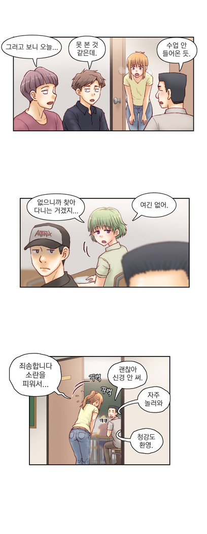 Wrath of the Tutoring Ch.1-43