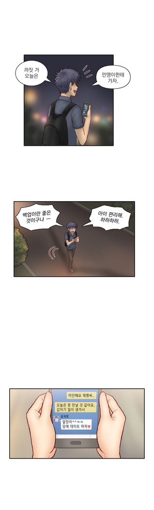 Wrath of the Tutoring Ch.1-43
