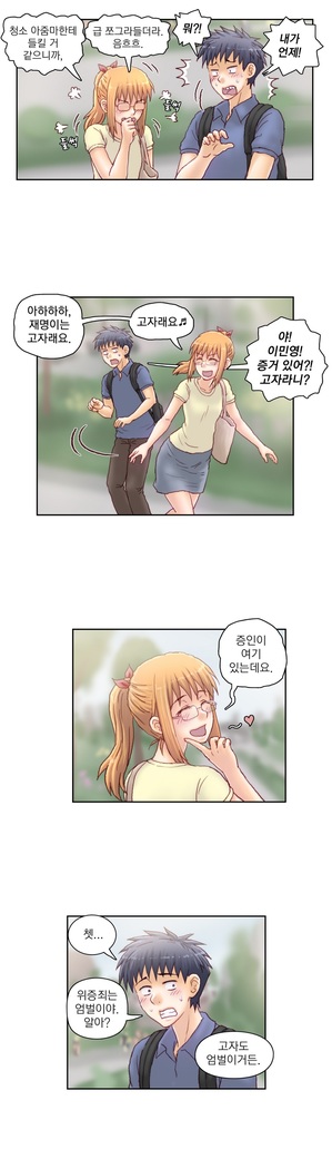 Wrath of the Tutoring Ch.1-43