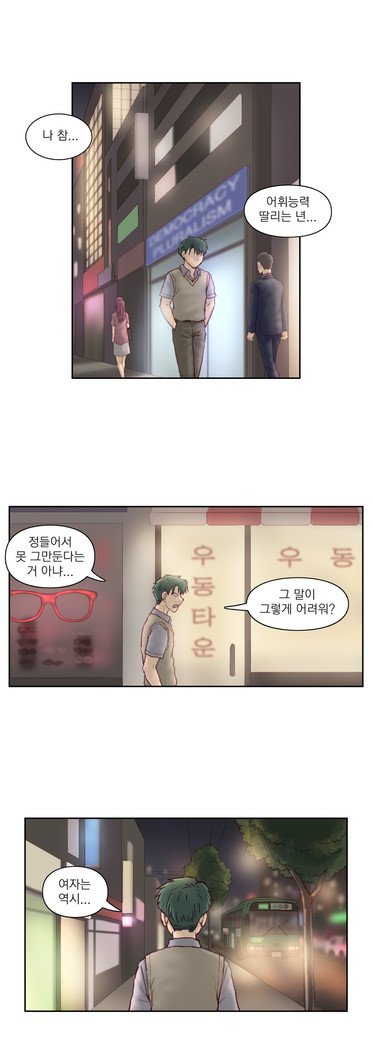 Wrath of the Tutoring Ch.1-43