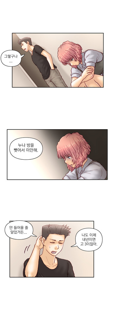 Wrath of the Tutoring Ch.1-43