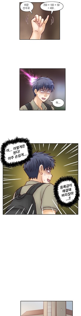 Wrath of the Tutoring Ch.1-43