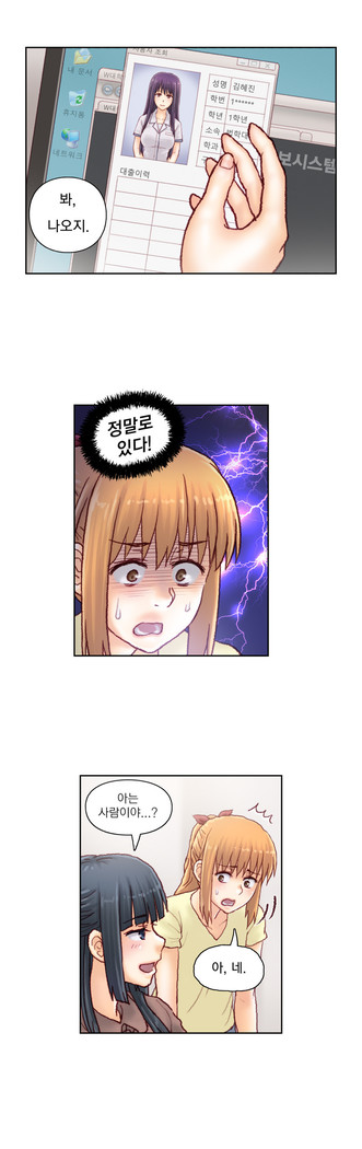 Wrath of the Tutoring Ch.1-43