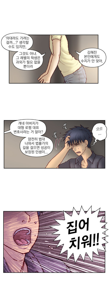 Wrath of the Tutoring Ch.1-43
