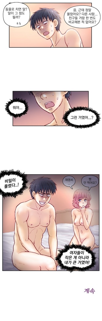 Wrath of the Tutoring Ch.1-43