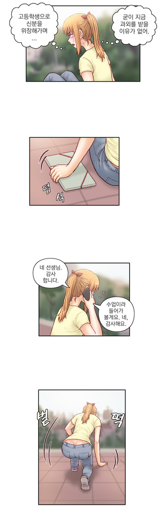 Wrath of the Tutoring Ch.1-43