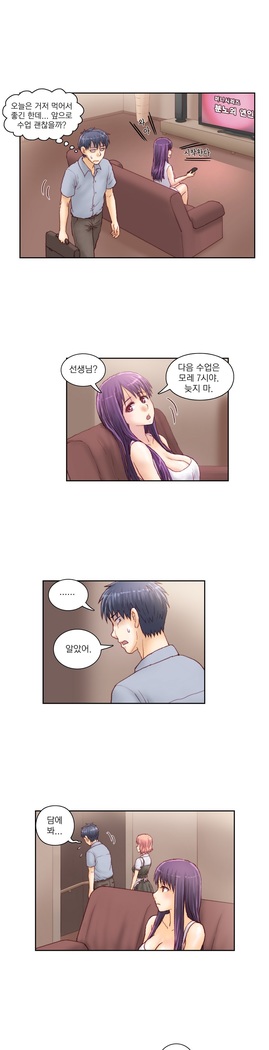 Wrath of the Tutoring Ch.1-43