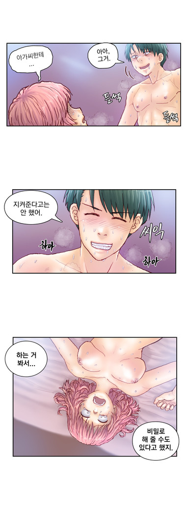 Wrath of the Tutoring Ch.1-43