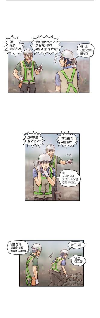 Wrath of the Tutoring Ch.1-43