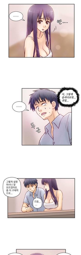 Wrath of the Tutoring Ch.1-43