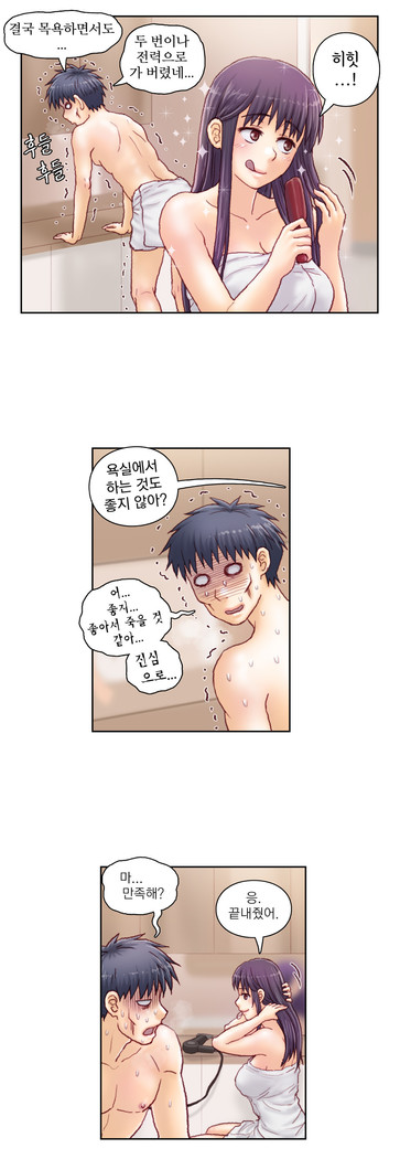 Wrath of the Tutoring Ch.1-43
