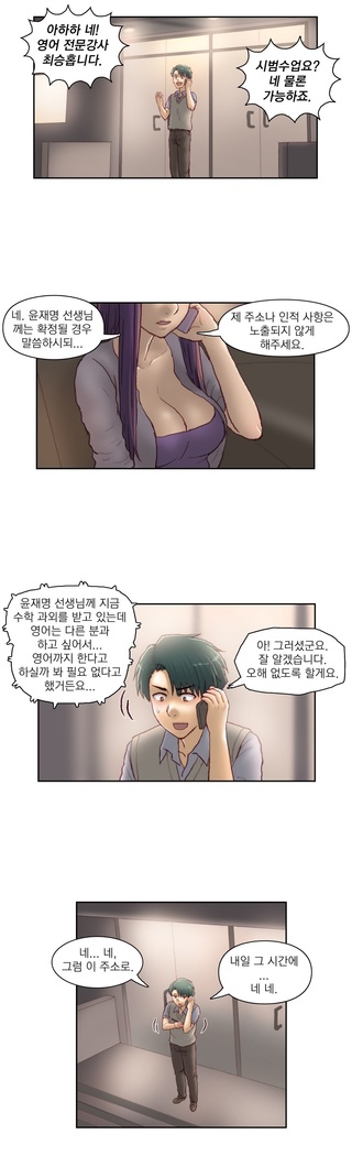 Wrath of the Tutoring Ch.1-43