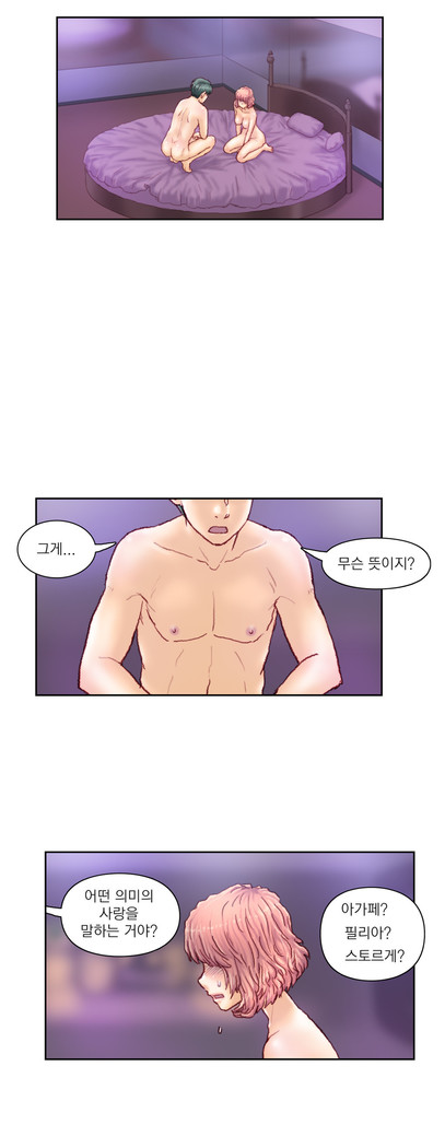 Wrath of the Tutoring Ch.1-43