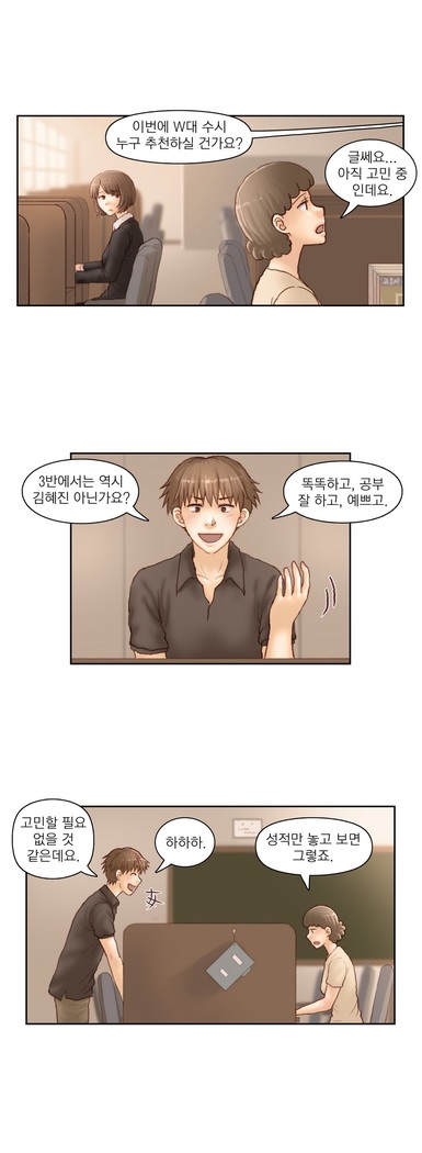 Wrath of the Tutoring Ch.1-43