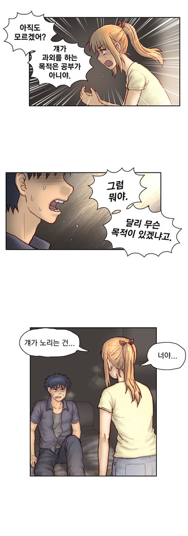 Wrath of the Tutoring Ch.1-43