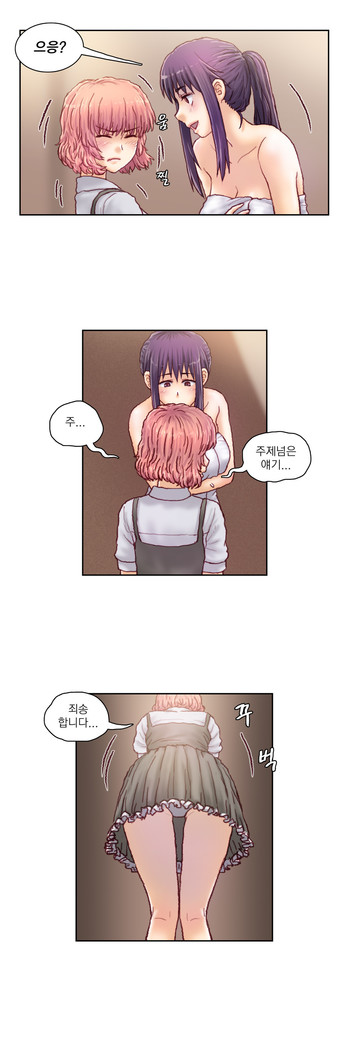 Wrath of the Tutoring Ch.1-43